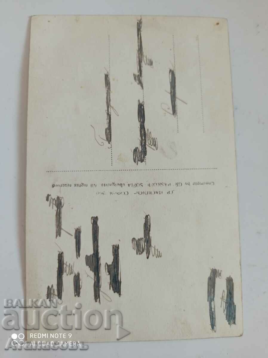 Lovech card Grigor Paskov with price 10.00 BGN | € 5.11 Lovech card Grigor Paskov with price 10.00 BGN | € 5.11