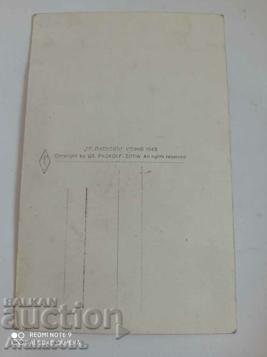 Card Lukovit Grigor Paskov with price 10.00 BGN | € 5.11 Card Lukovit Grigor Paskov with price 10.00 BGN | € 5.11