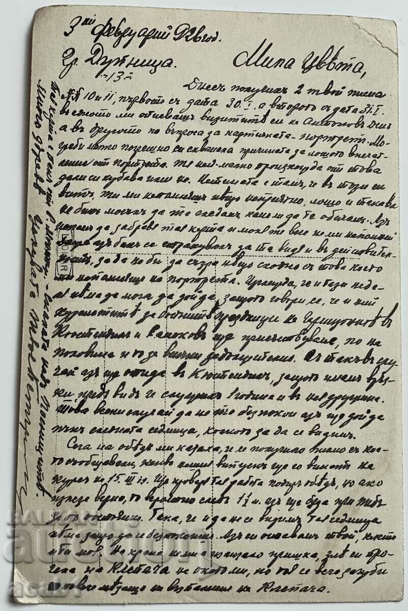 Dupnitsa with price 14.99 BGN | € 7.66