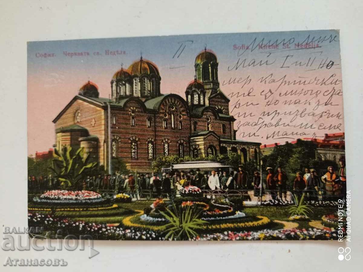 Card Sofia Todor Chipev Biserica