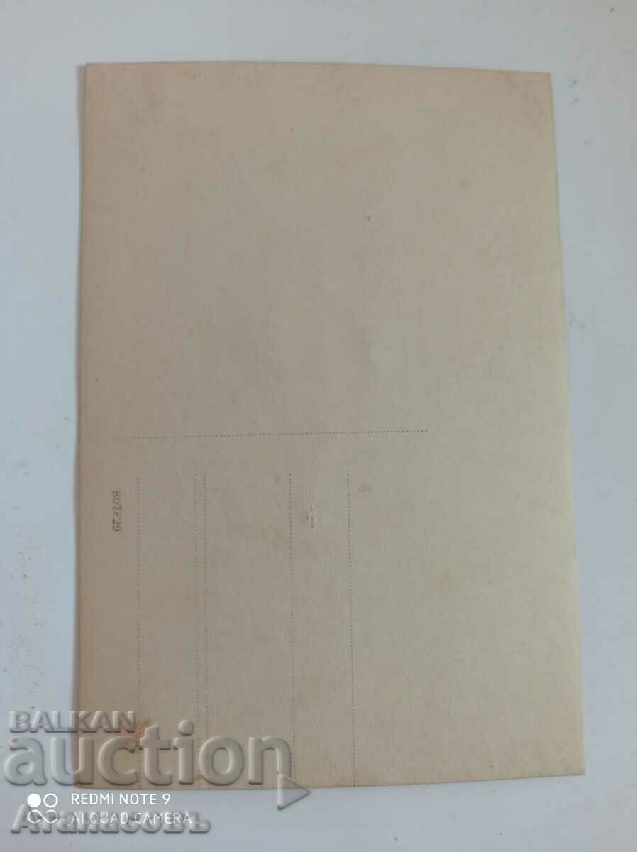 Old photo car with price 10.00 BGN | € 5.11 Old photo car with price 10.00 BGN | € 5.11