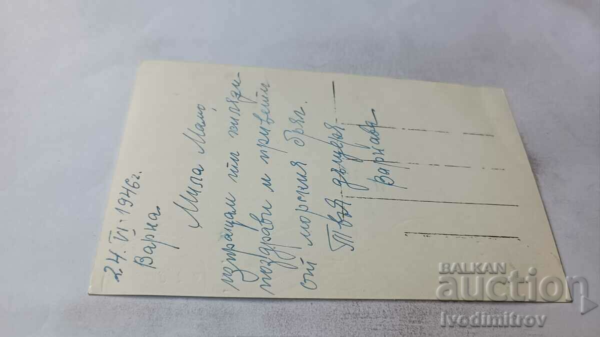 Postcard Varna Sea Garden 1946 with price 4.85 BGN | € 2.48 Postcard Varna Sea Garden 1946 with price 4.85 BGN | € 2.48