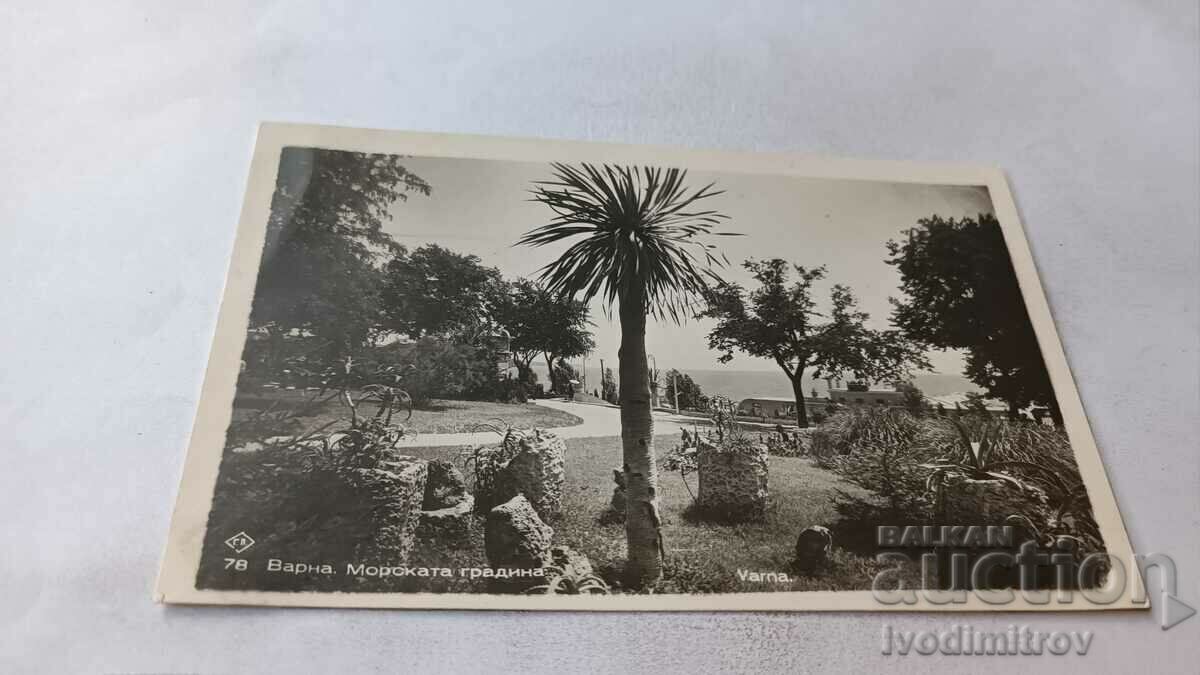 Пощенска картичка Варна Морската градина 1946