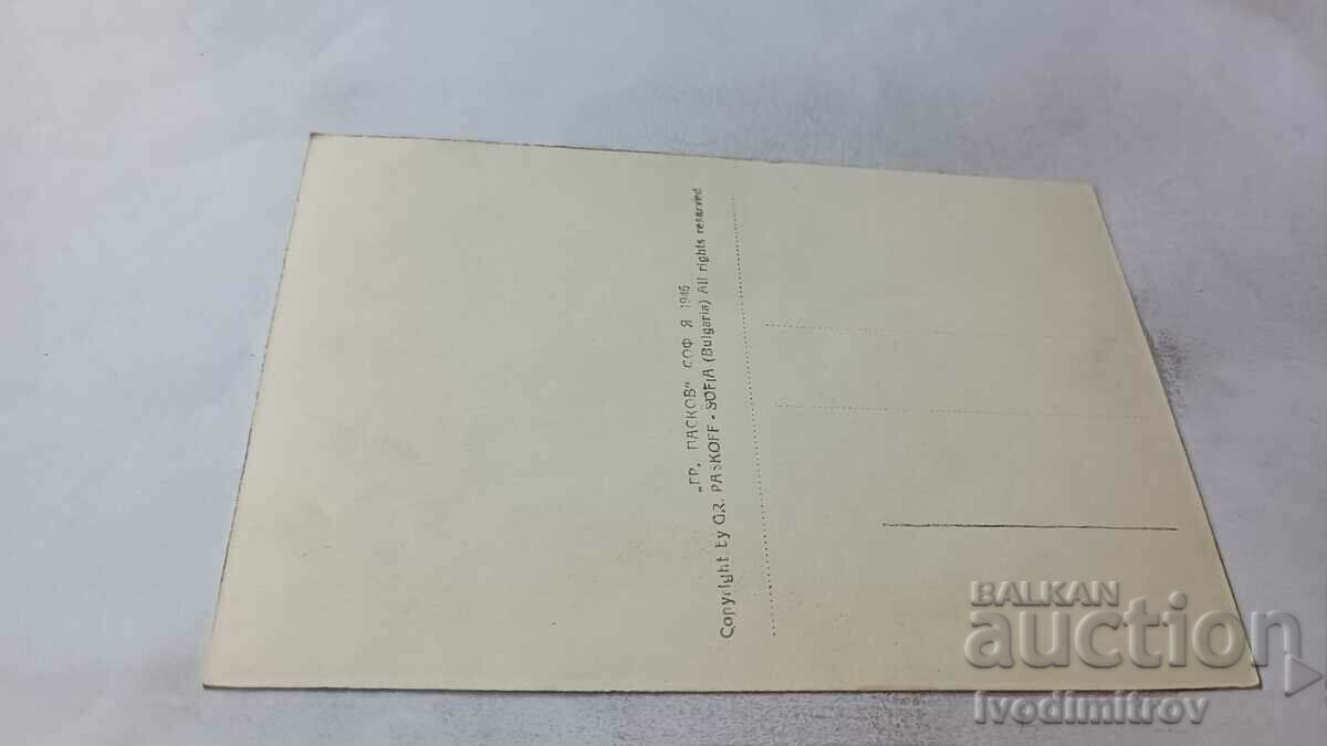 Postcard Veliko Tarnovo Hut Trapezitsa 1946 with price 4.65 BGN | € 2.38 Postcard Veliko Tarnovo Hut Trapezitsa 1946 with price 4.65 BGN | € 2.38