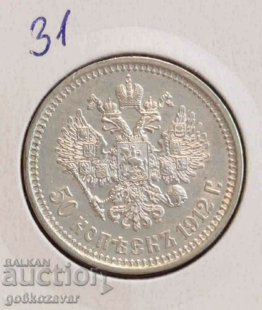 Auction Russia 50 kopecks 1912 Silver! Quality EB! ! ! Auction Russia 50 kopecks 1912 Silver! Quality EB! ! !