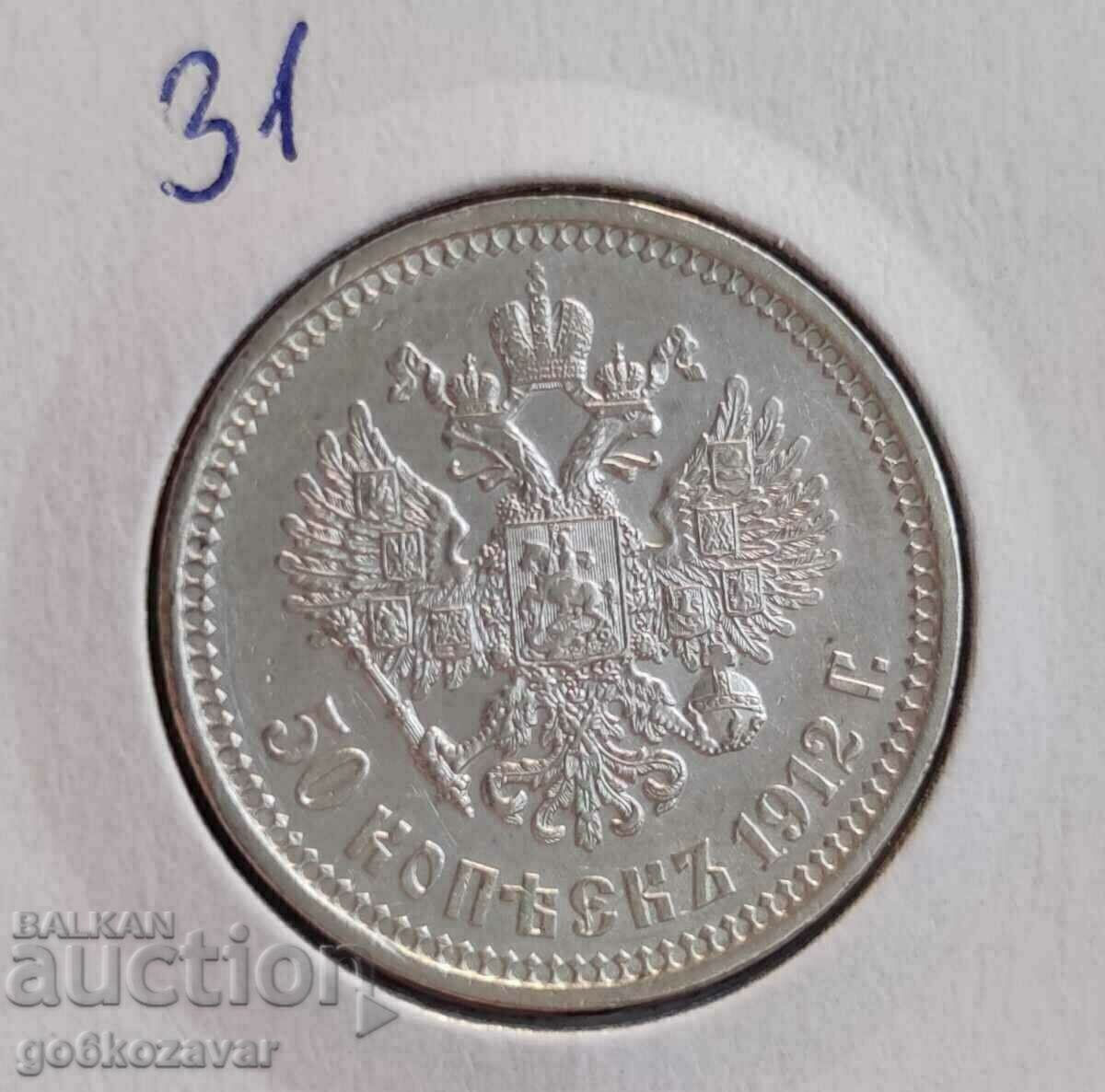 Russia 50 kopecks 1912 Silver! Quality EB! ! !