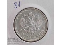 Russia 50 kopecks 1912 Silver! Quality EB! ! !