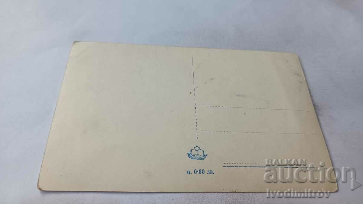 Postcard Bankya Park with price 2.85 BGN | € 1.46 Postcard Bankya Park with price 2.85 BGN | € 1.46