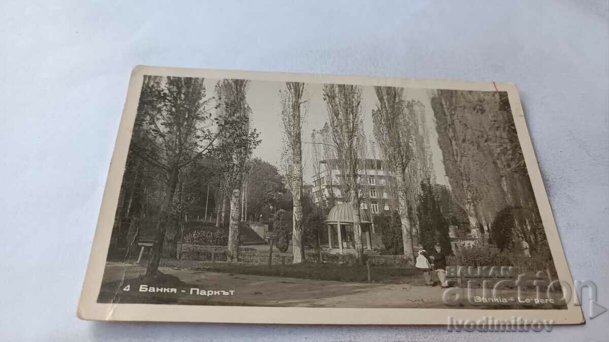 Postcard Bankya Park