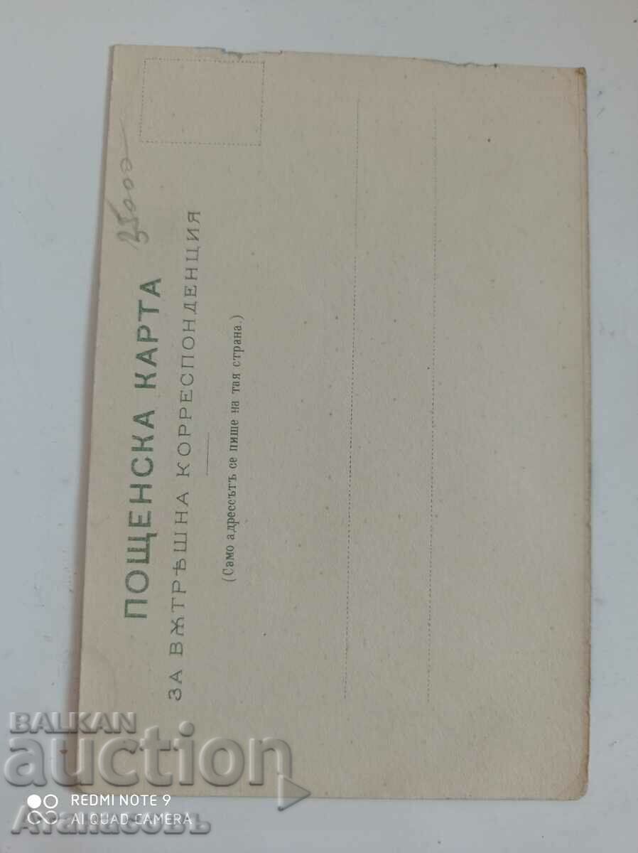 Old postcard Pleven before 1906 with price 10.00 BGN | € 5.11 Old postcard Pleven before 1906 with price 10.00 BGN | € 5.11