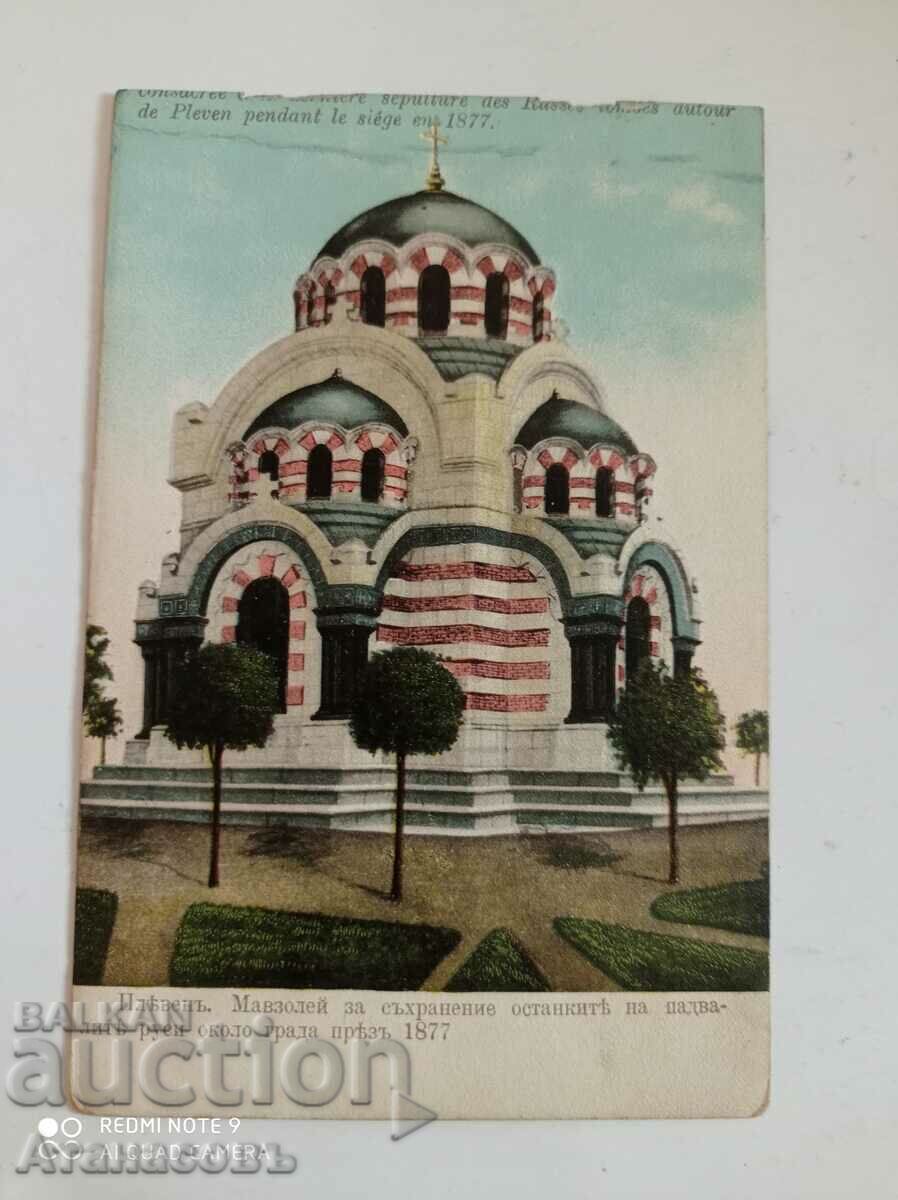 Carte poștală veche Pleven înainte de 1906