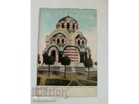 Παλιά καρτ ποστάλ Pleven πριν από το 1906