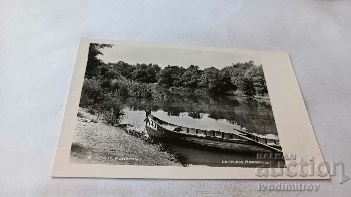 Καρτ ποστάλ Ropotamo River 1963