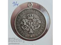 Bulgaria Silver Princely Medal 1885 Serbian Bulgarian Vo