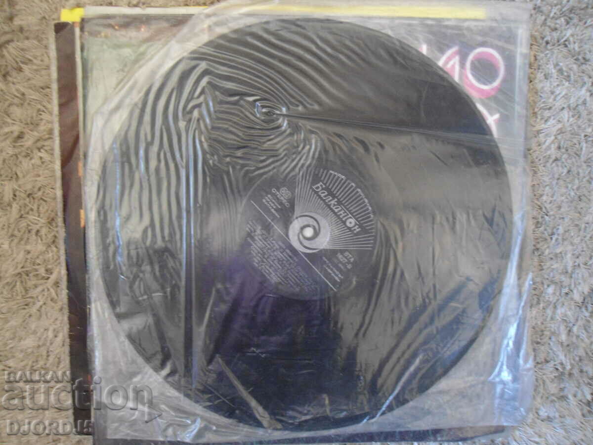 Auction Lili Ivanova, VTA 1627, gramophone record, large Auction Lili Ivanova, VTA 1627, gramophone record, large