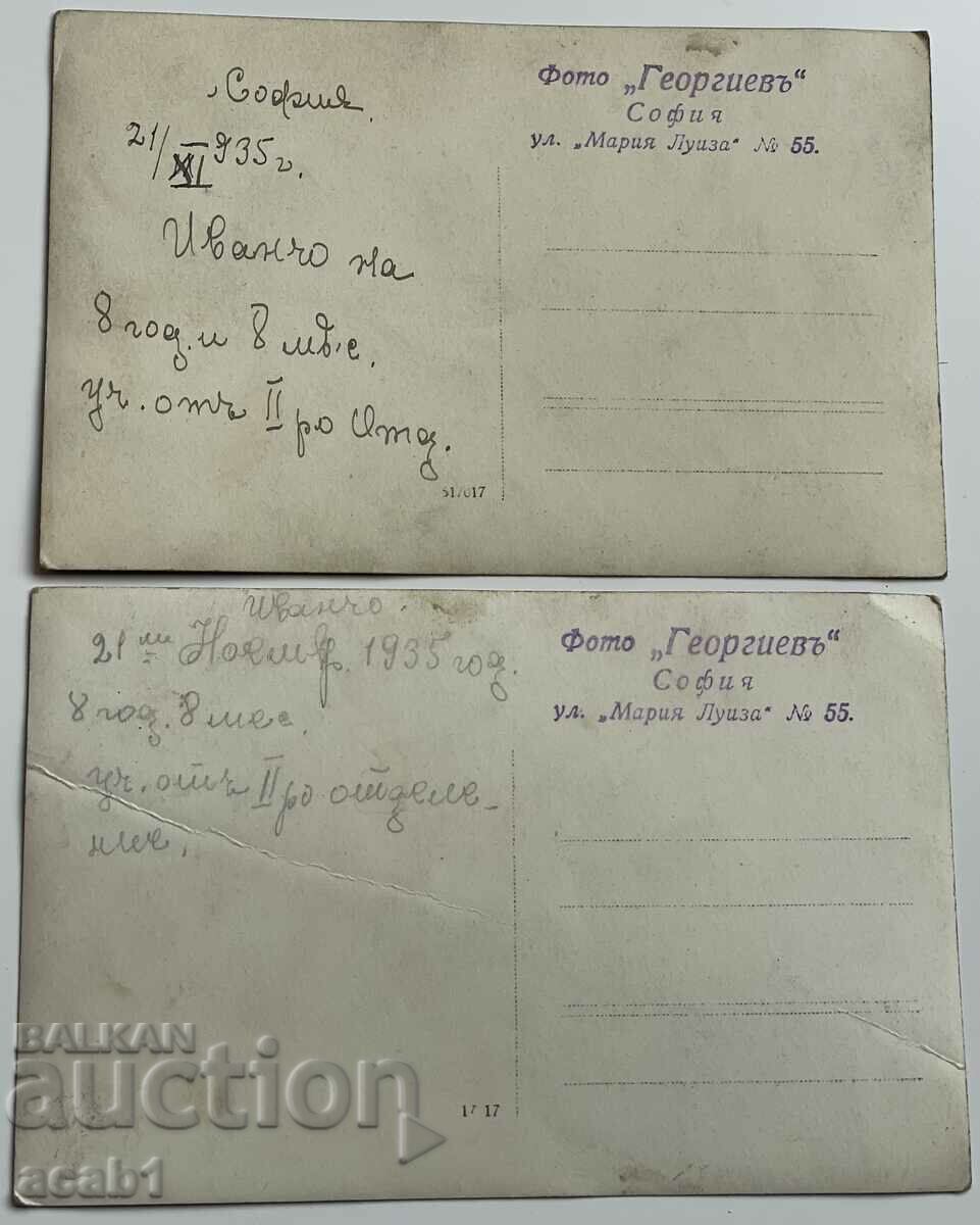 Licitație Premiul elevilor Sofia 1935 Licitație Premiul elevilor Sofia 1935