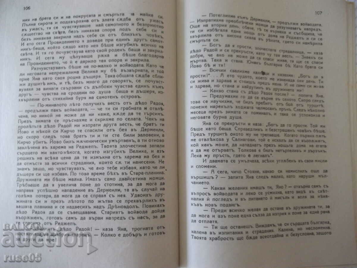 Book "In those days - Nikola Alexiev" - 124 pages. - 6 Book "In those days - Nikola Alexiev" - 124 pages. - 6