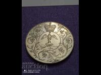 Елизабет II 1977 година Юбилейна монета