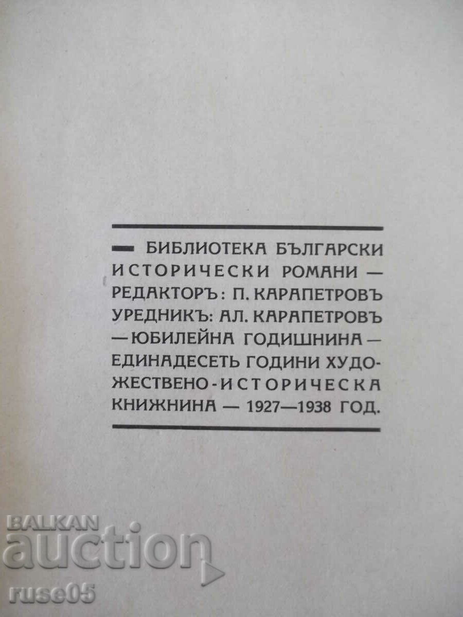 Книга "Златната земя-книга 1-Константинъ Петкановъ"-136 стр. с цена 15.00 лв. | € 7.67 Книга "Златната земя-книга 1-Константинъ Петкановъ"-136 стр. с цена 15.00 лв. | € 7.67