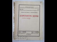 Cartea „Țara de aur – cartea 1 – Konstantin Petkanov” – 136 pagini.
