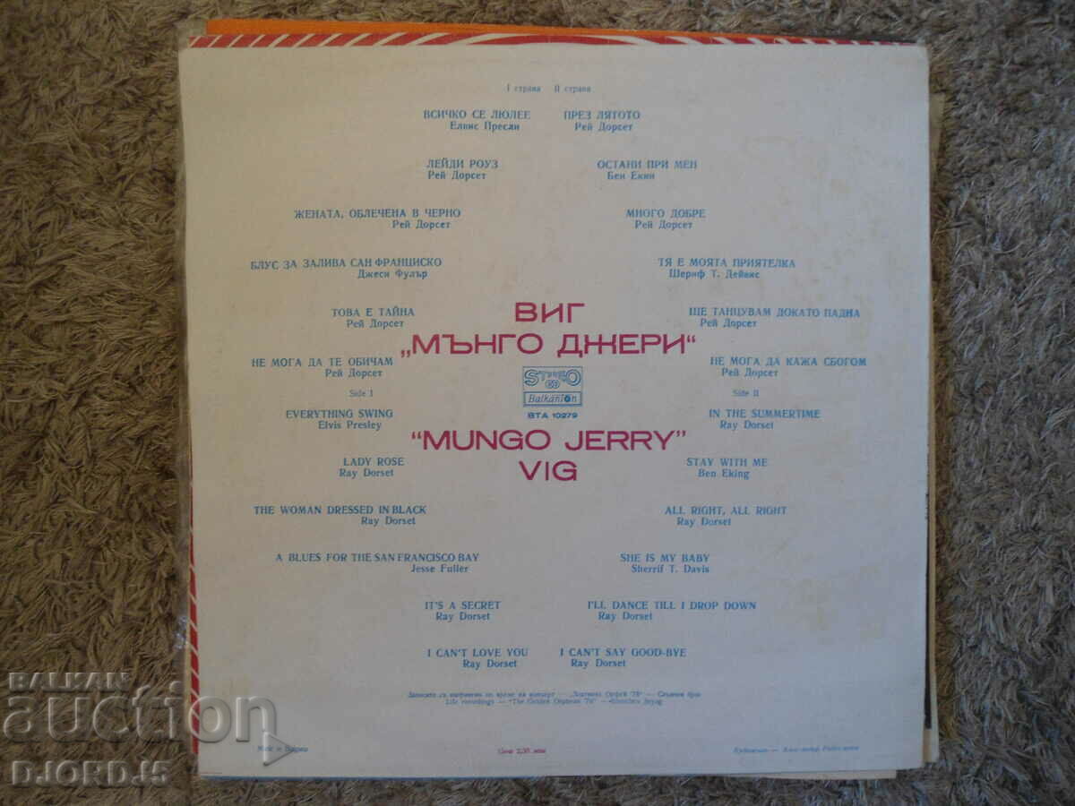 Mungo Jerry, BTA 10279, gramophone record, large with price 2.00 BGN | € 1.02