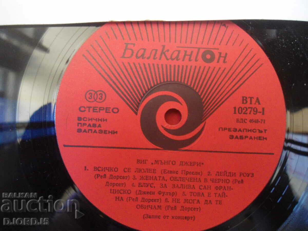 Auction  Mungo Jerry, BTA 10279, gramophone record, large