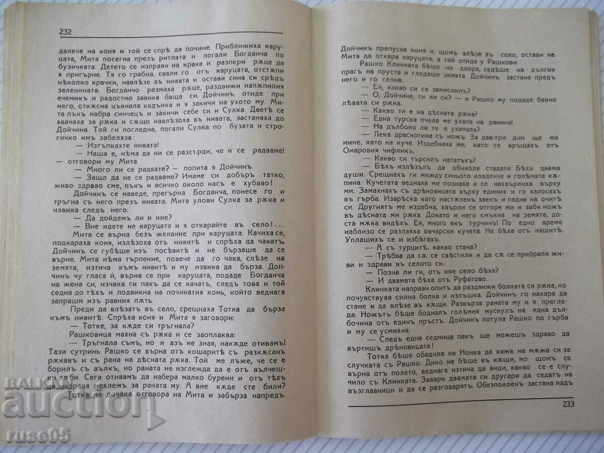 Book "The Golden Land - book 2 - Konstantin Petkanov" - 138 pages. - 5
