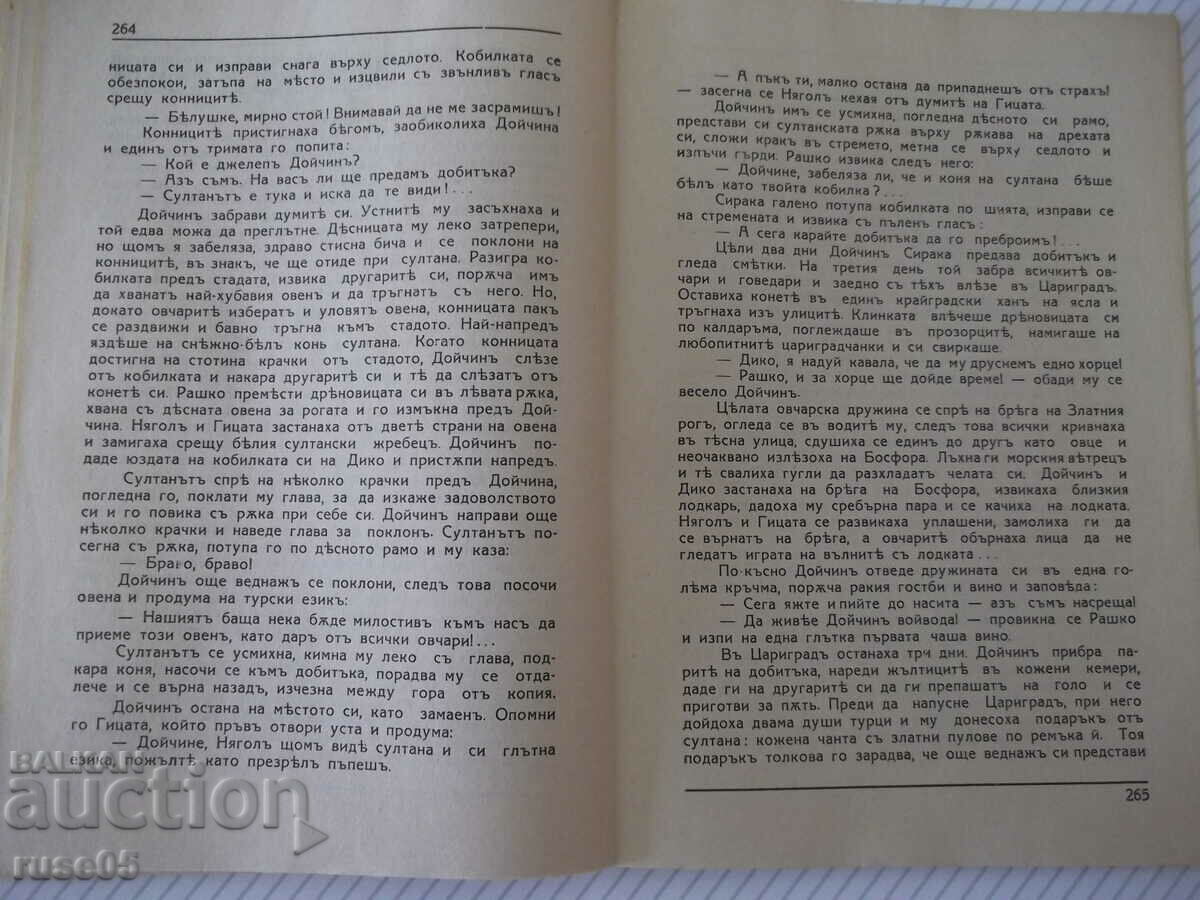 Book "The Golden Land - book 2 - Konstantin Petkanov" - 138 pages. - 6