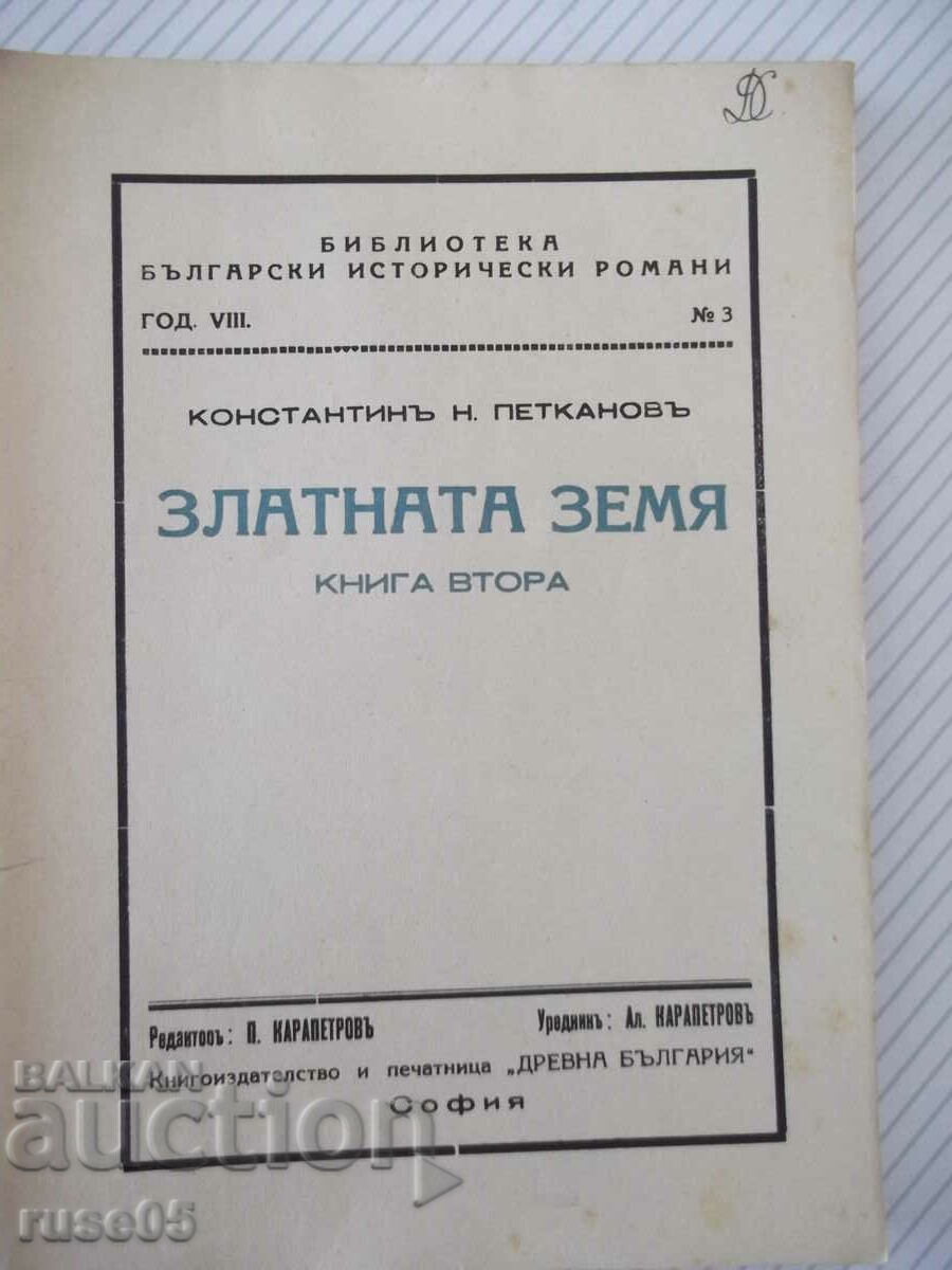 Cartea „Țara de aur – cartea 2 – Konstantin Petkanov” – 138 pagini.