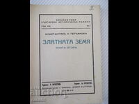 Cartea „Țara de aur – cartea 2 – Konstantin Petkanov” – 138 pagini.