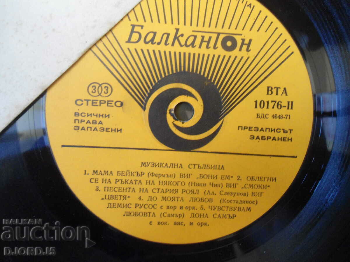 Delivery of Musical ladder, BTA 10176, gramophone record, large