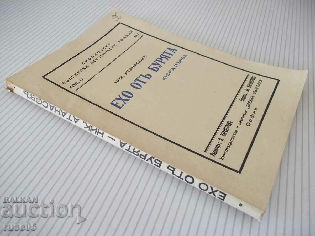 Book "Echo from the storm - book 1 - Nik. Atanasov" - 128 pages. - 7 Book "Echo from the storm - book 1 - Nik. Atanasov" - 128 pages. - 7