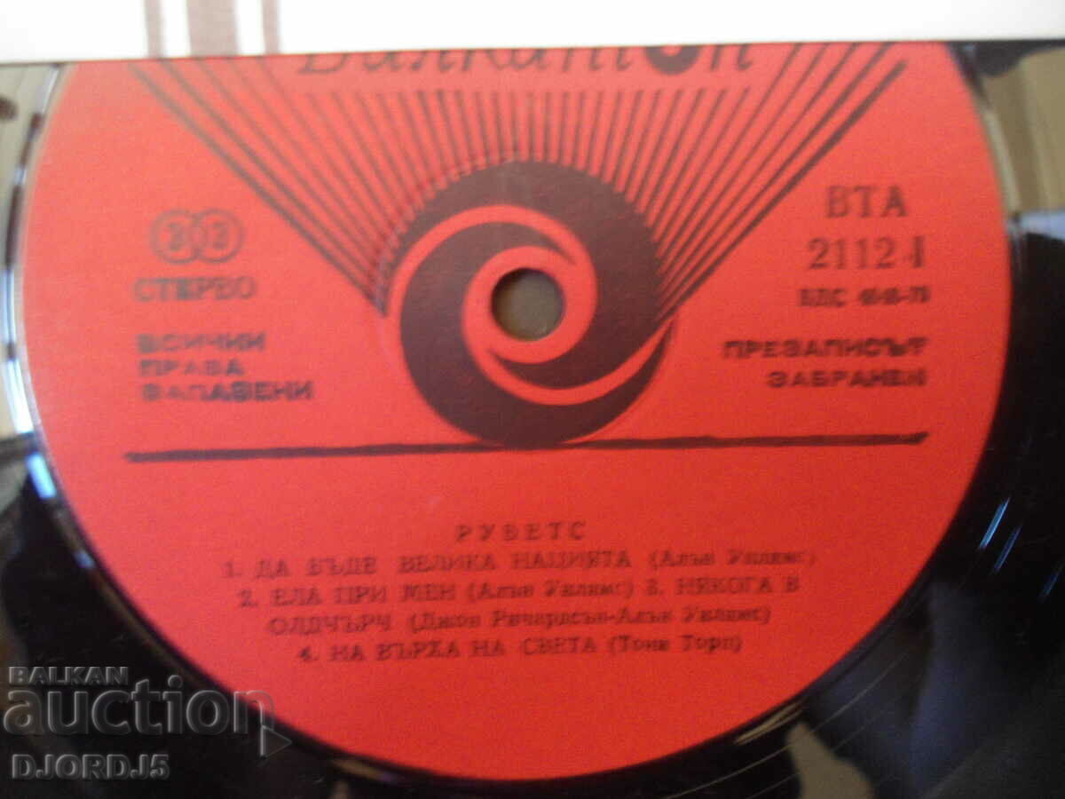 Auction RUBETS, VTA 2112, gramophone record, large Auction RUBETS, VTA 2112, gramophone record, large