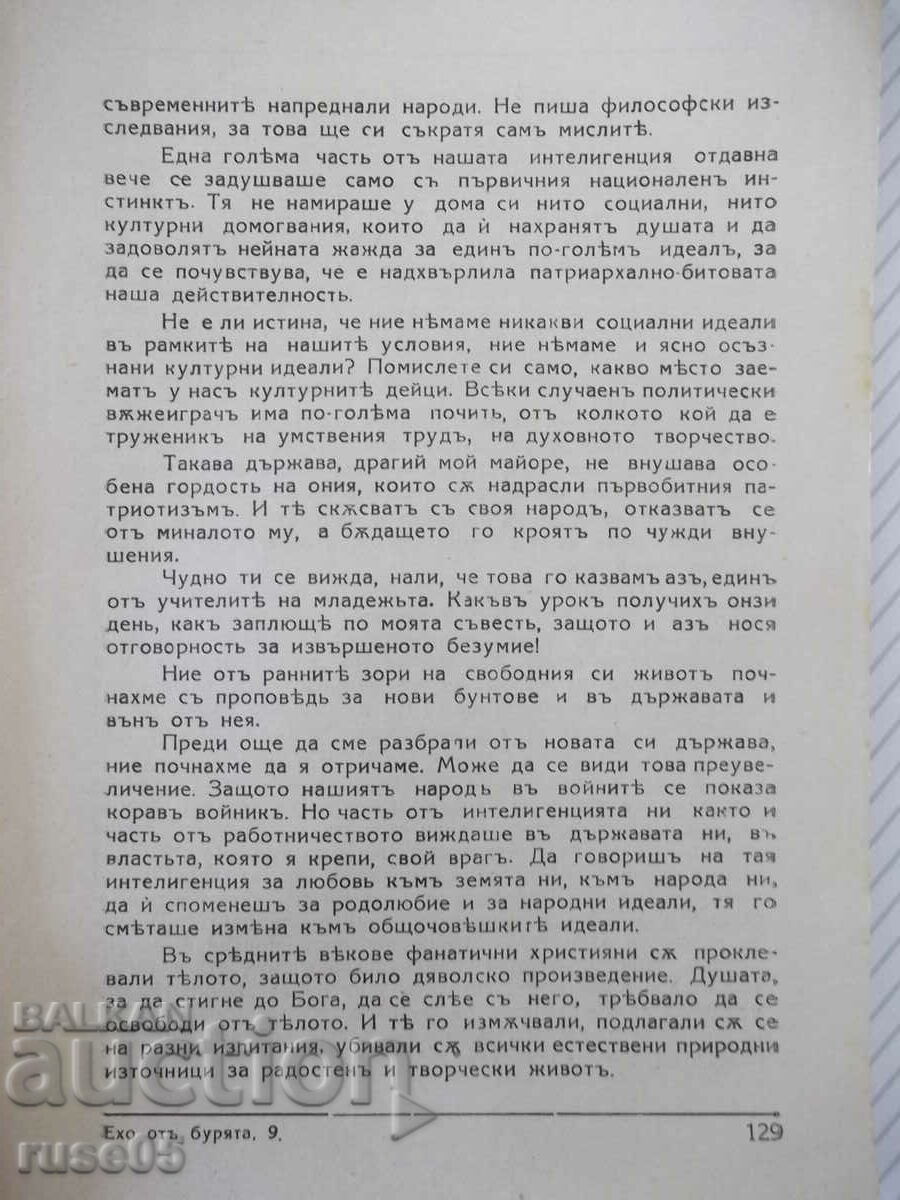 Book "Echo from the storm - book 2 - Nik. Atanasov" - 120 pages. with price 15.00 BGN | € 7.67 Book "Echo from the storm - book 2 - Nik. Atanasov" - 120 pages. with price 15.00 BGN | € 7.67