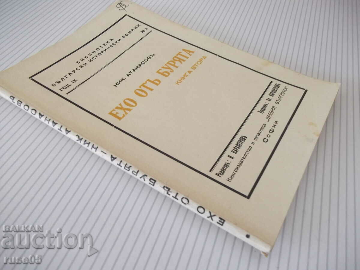 Book "Echo from the storm - book 2 - Nik. Atanasov" - 120 pages. - 7 Book "Echo from the storm - book 2 - Nik. Atanasov" - 120 pages. - 7
