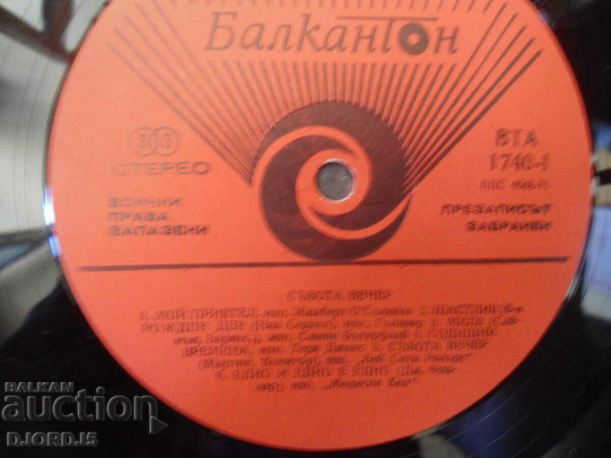 Auction Saturday night, VTA 1740, gramophone record, large Auction Saturday night, VTA 1740, gramophone record, large