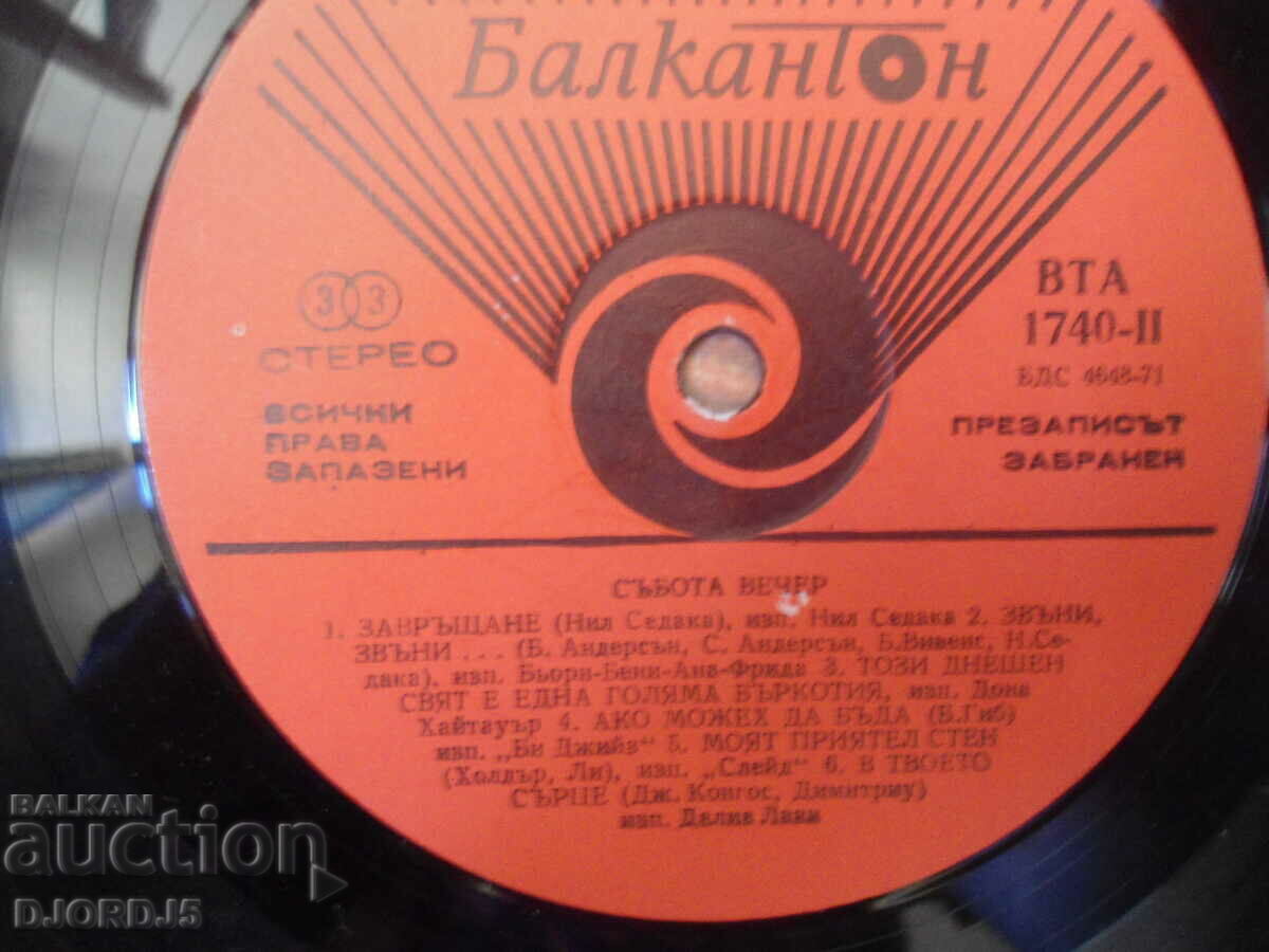 Delivery of Saturday night, VTA 1740, gramophone record, large Delivery of Saturday night, VTA 1740, gramophone record, large