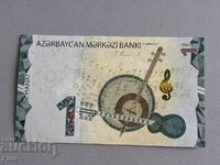 Τραπεζογραμμάτιο - Αζερμπαϊτζάν - 1 manat UNC | 2020