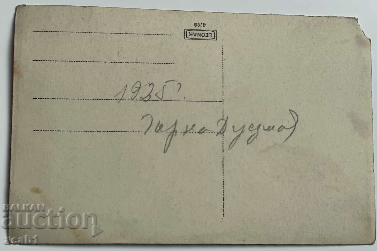 Upper Jumaya 1935 with price 9.99 BGN | € 5.11 Upper Jumaya 1935 with price 9.99 BGN | € 5.11