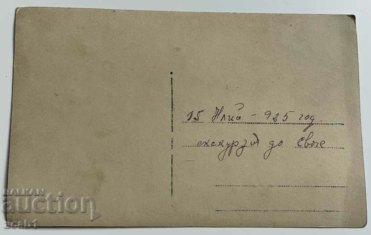 Excursion to Svoge 1925 with price 7.99 BGN | € 4.09 Excursion to Svoge 1925 with price 7.99 BGN | € 4.09