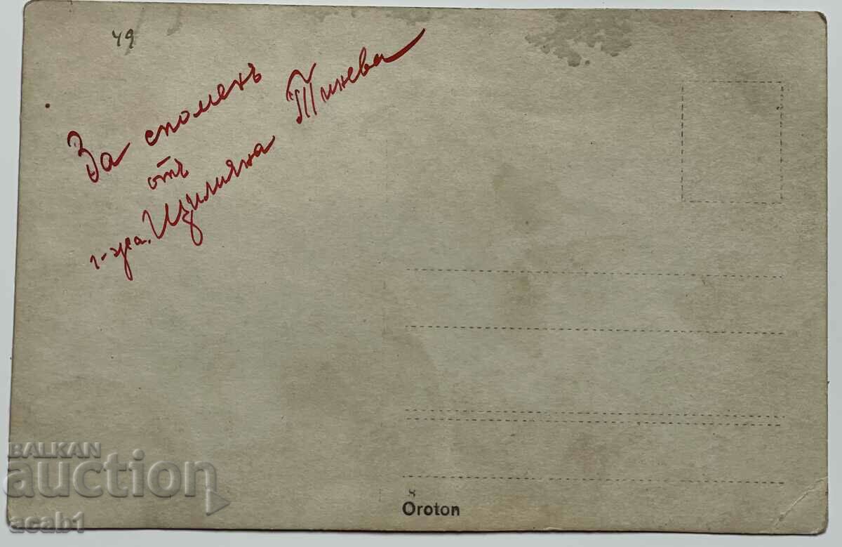 Women's costumes with price 9.99 BGN | € 5.11 Women's costumes with price 9.99 BGN | € 5.11