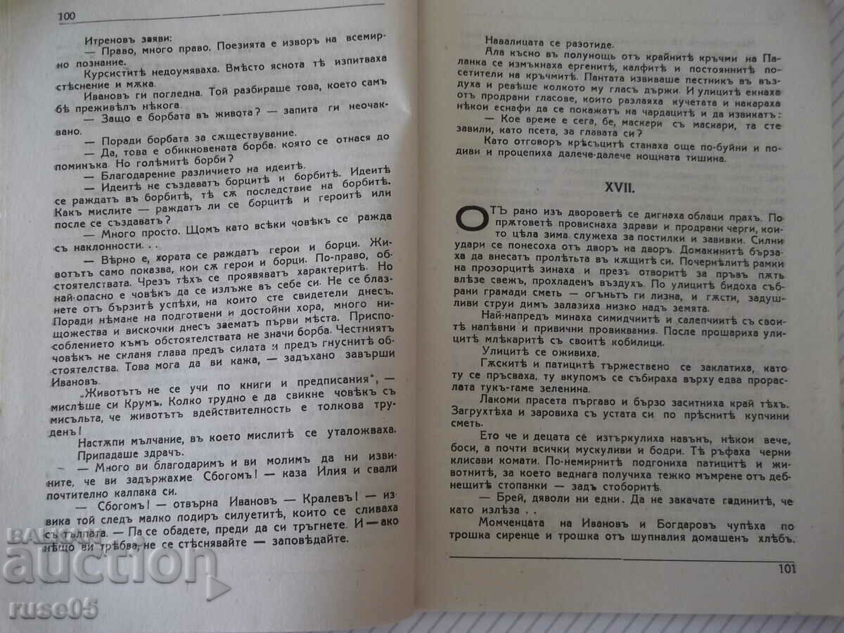 Auction Book "The Man Who Comes - book 2 - Tsvetan Minkov" - 68 pages. Auction Book "The Man Who Comes - book 2 - Tsvetan Minkov" - 68 pages.