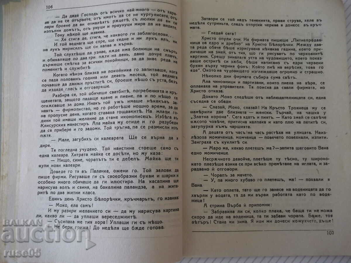 Delivery of Book "The Man Who Comes - book 2 - Tsvetan Minkov" - 68 pages. Delivery of Book "The Man Who Comes - book 2 - Tsvetan Minkov" - 68 pages.