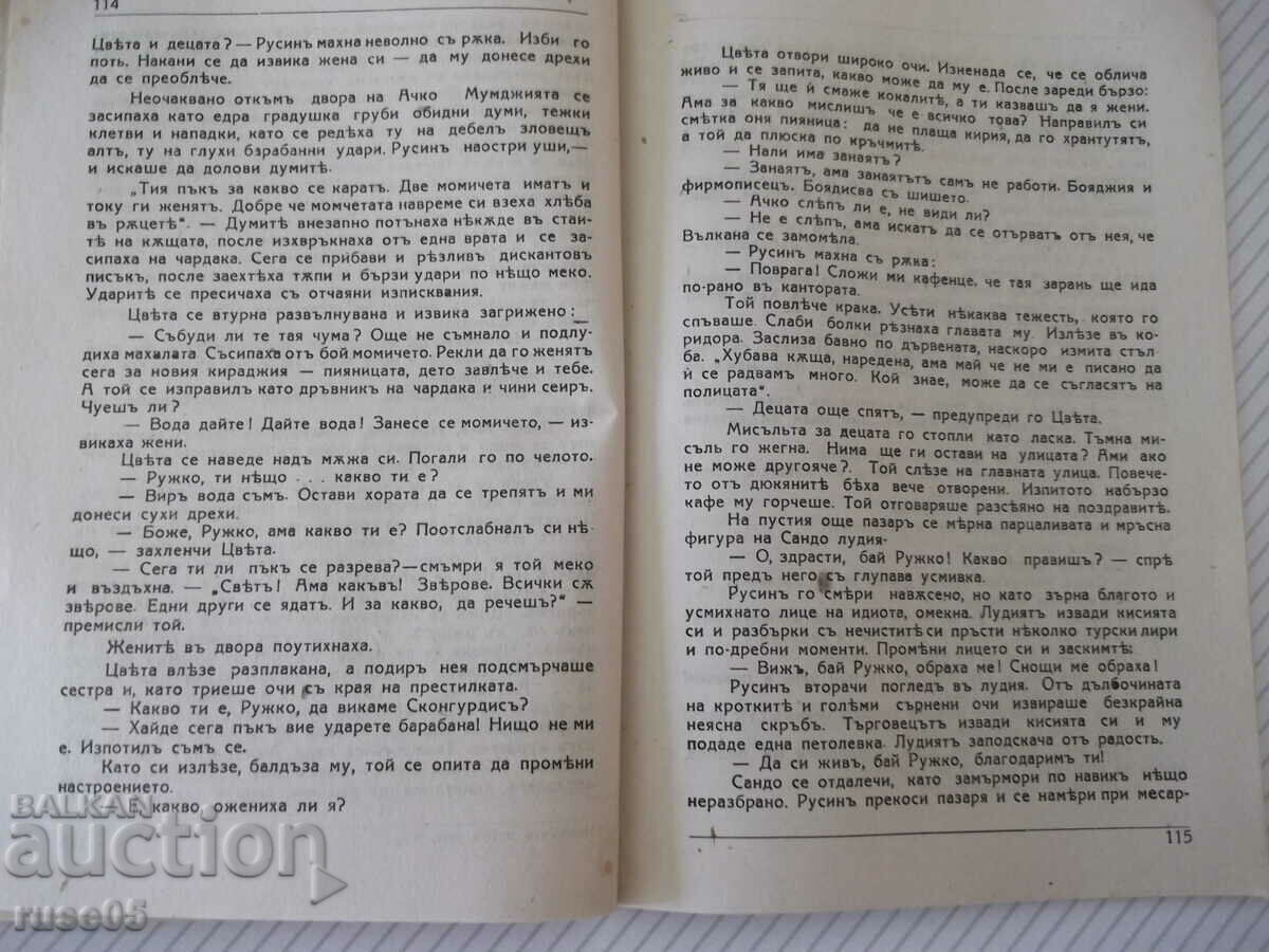 Book "The Man Who Comes - book 2 - Tsvetan Minkov" - 68 pages. - 5 Book "The Man Who Comes - book 2 - Tsvetan Minkov" - 68 pages. - 5