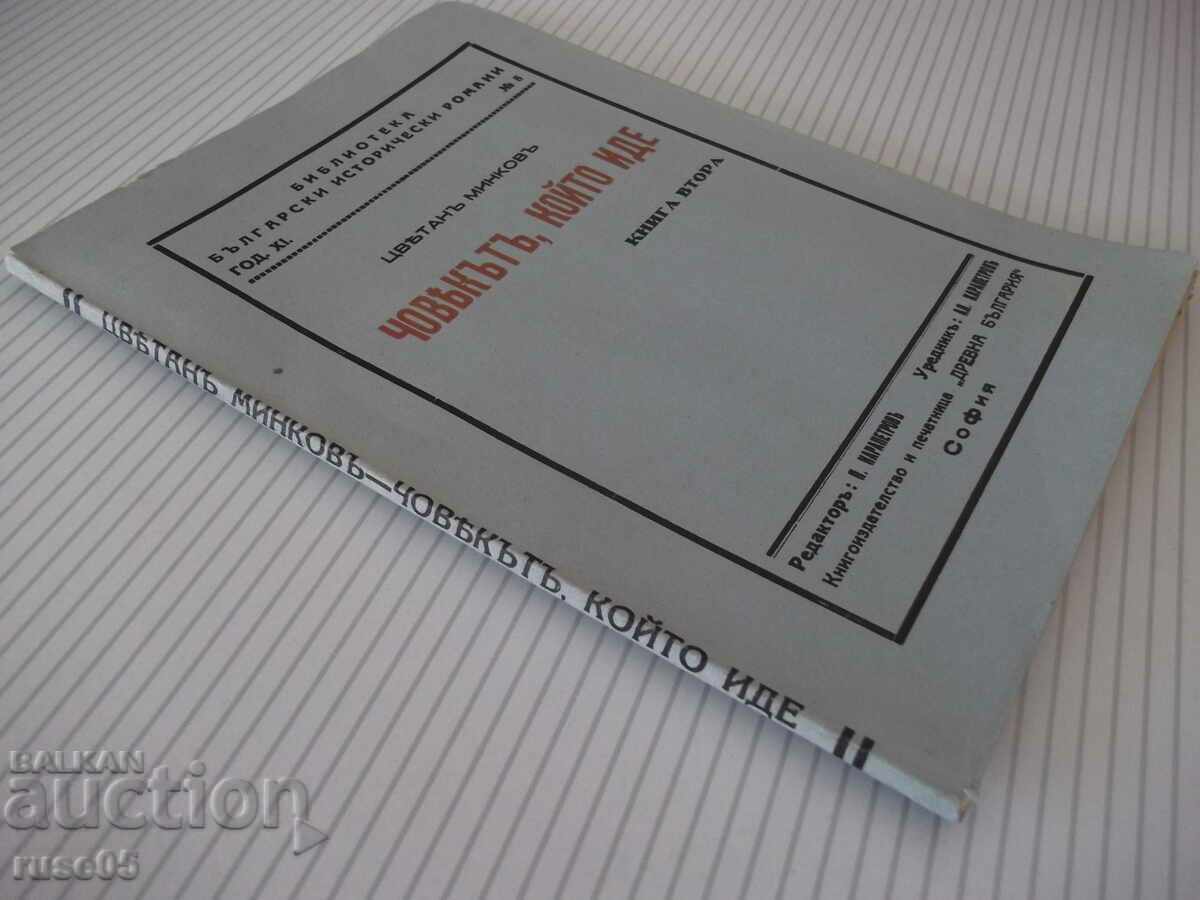 Book "The Man Who Comes - book 2 - Tsvetan Minkov" - 68 pages. - 7 Book "The Man Who Comes - book 2 - Tsvetan Minkov" - 68 pages. - 7