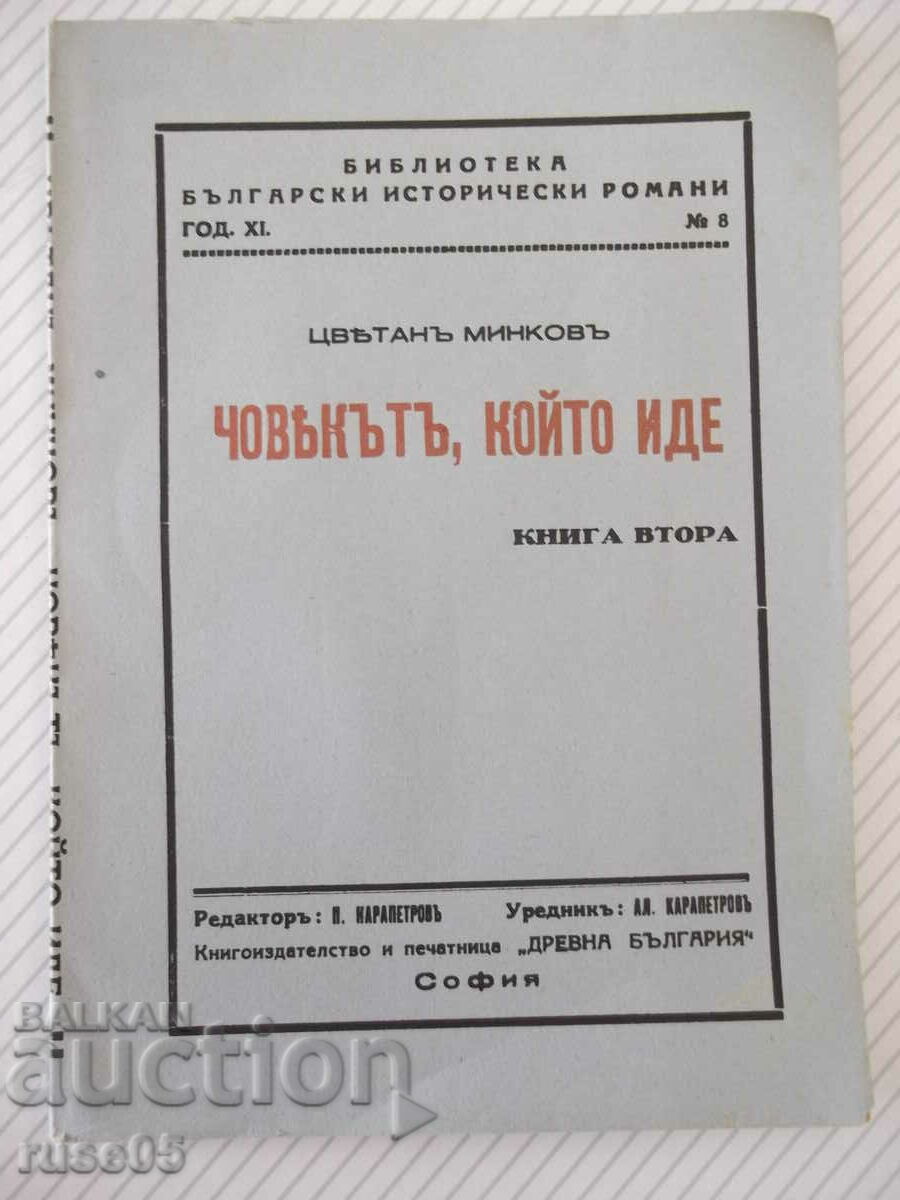 Book "The Man Who Comes - book 2 - Tsvetan Minkov" - 68 pages.