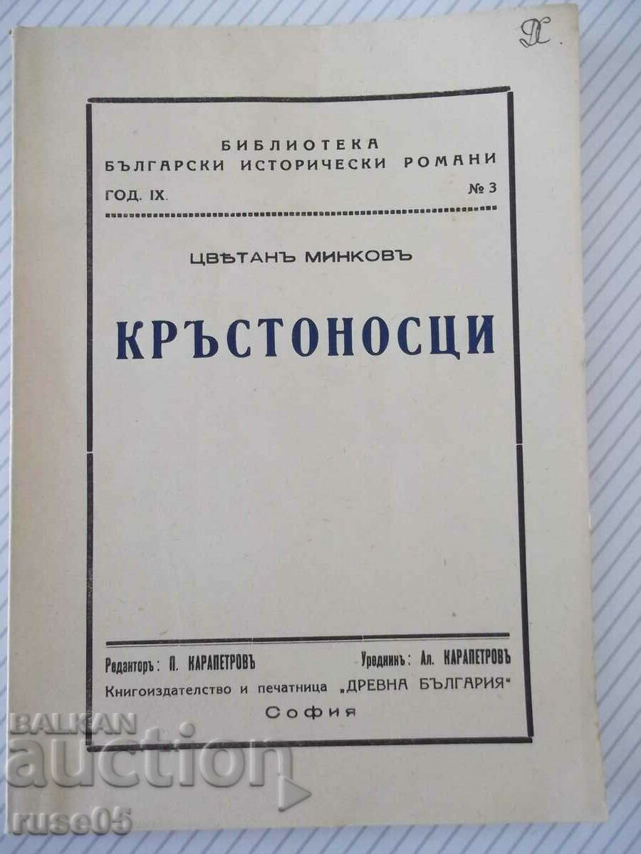 Книга "Кръстоносци - Цвѣтанъ Минковъ" - 112 стр.