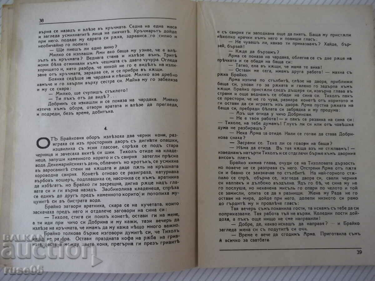 Delivery of Book "Bolyari - book 1 - Konstantin N. Petkanovu" - 132 pages. Delivery of Book "Bolyari - book 1 - Konstantin N. Petkanovu" - 132 pages.
