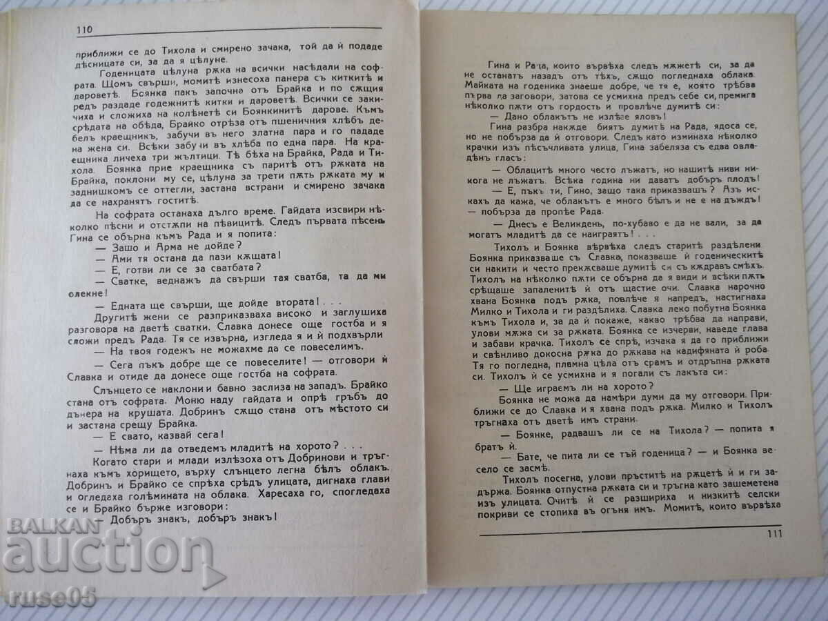 Book "Bolyari - book 1 - Konstantin N. Petkanovu" - 132 pages. - 6 Book "Bolyari - book 1 - Konstantin N. Petkanovu" - 132 pages. - 6