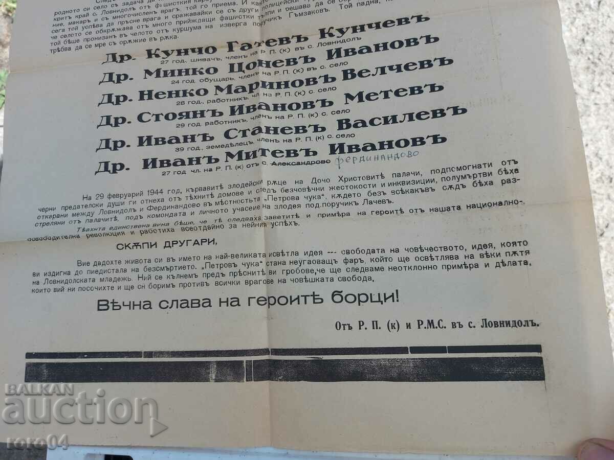 R.M.S. - DRUGARSKA JALEIKA - 1944 - 5 R.M.S. - DRUGARSKA JALEIKA - 1944 - 5